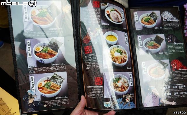 【台北東區】麵屋武藏 虎嘯