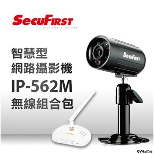 無線監視器diy智慧保全---網路攝影機(SecuFirst IP-562M)