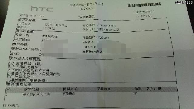 HTC New One 銀色的品質真的很差...