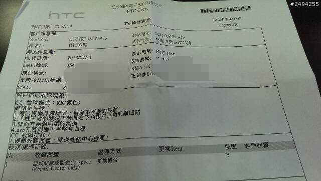 HTC New One 銀色的品質真的很差...