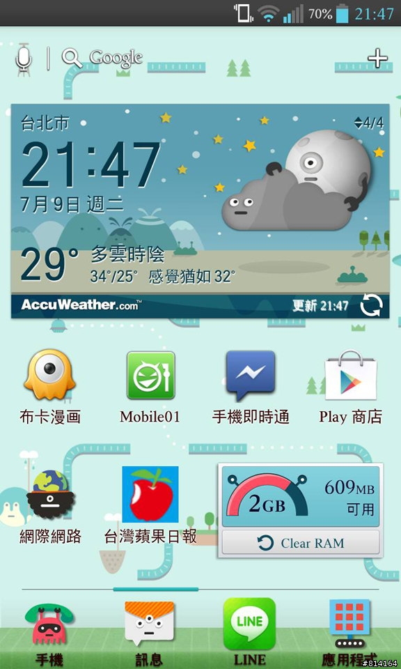 Optimus G Pro 新的主題、新的天氣小工具。(G 可裝!還有16種主題。)