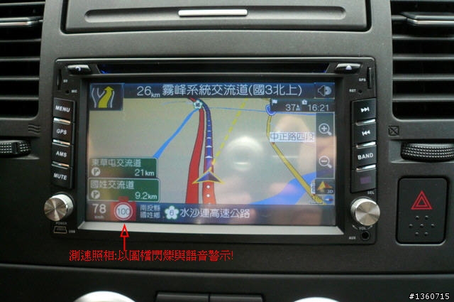 免費試用測試報告! 參加「PAPAGO!車載導航PureNavi S1」試用活動分享