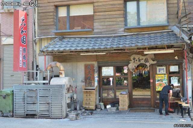 大和園 燒肉屋
