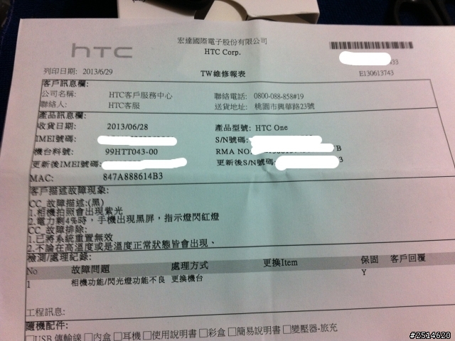 驚~~新一照相鏡頭出現我說不出的瑕疵!!(已送回檢測,問題已解決)