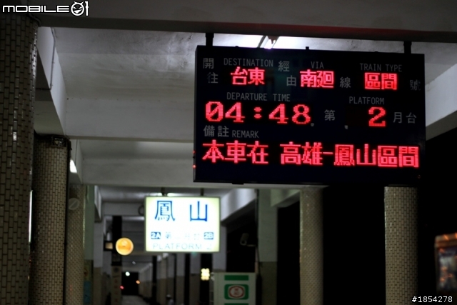 鐵道不思議 - 輕鬆去旅行