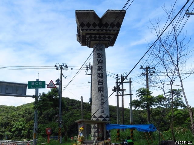 兩年後的再度環島