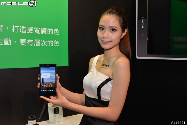【體驗活動】"大" 視野 "極" 享受的 Sony Xperia Z Ultra 台灣首場體驗會