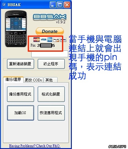 Blackberry 9900 刷機心得分享