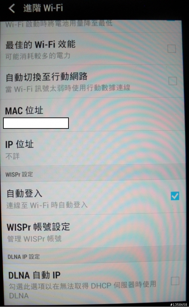 關於智慧型手機如何使用家中無線網路?