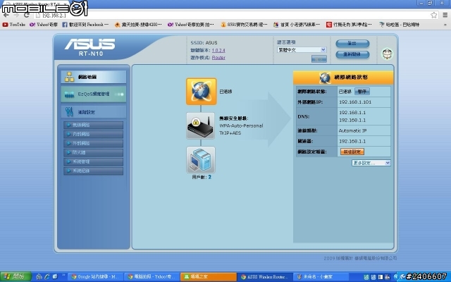 有關於RT-N10分享器 的真實IP