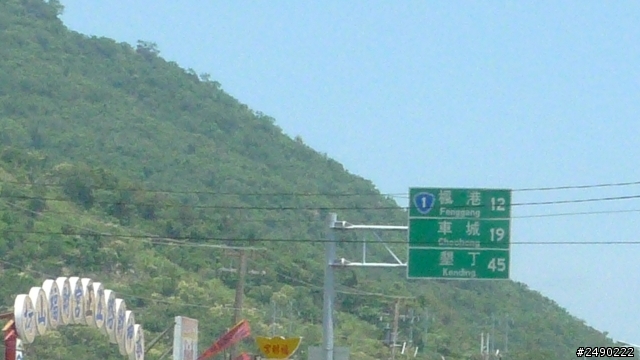 ***姑婆的旅行*** Day4~1.5個人騎機車環島~乘著風兒去旅行~