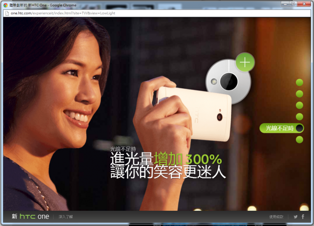 HTC ONE 之 紫氣之塔-Htc官方給予義大利HDBlog的一封證實信