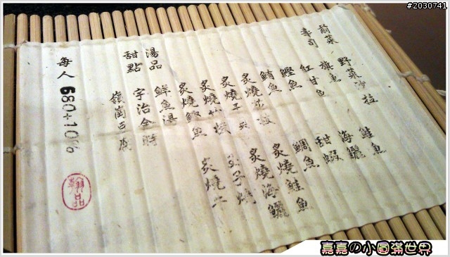 高雄鹽埕_翰品酒店之品日式料理