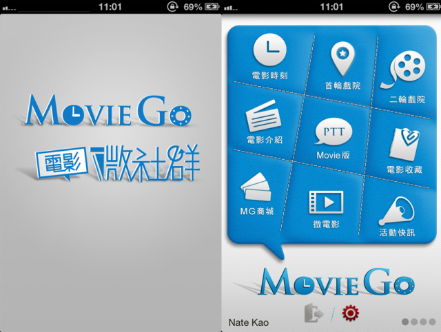 【大比拼】 四款『電影時刻』查詢App分享