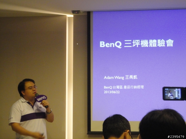 BenQ 投影機體驗會活動心得分享 - 三坪享受100吋 3D Full HD 藍光高畫質大畫面