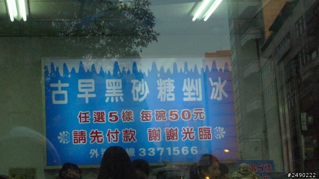 ***姑婆的旅行*** Day9完結篇&後記 ~2.5個人騎機車環島~乘著風兒去旅行~