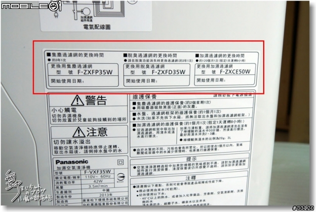 【nanoe™還我好空氣】之Panasonic F-VXF35W長期追蹤與開箱篇