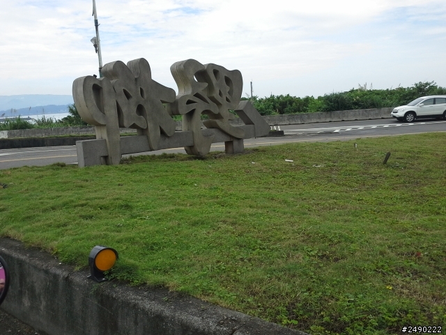 ***姑婆的旅行*** Day9完結篇&後記 ~2.5個人騎機車環島~乘著風兒去旅行~