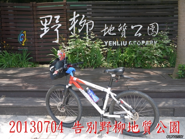 20130704 風櫃嘴燭台雙嶼金山賞牡丹蓮北海一周之旅