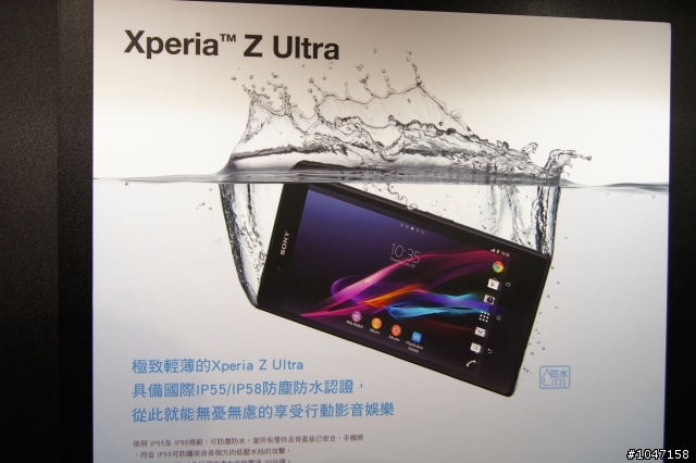 手機除了撈金魚 也可以擋雨了 XPERIA Z Ultra 體驗會心得