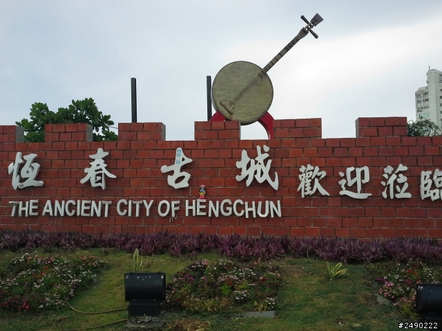 ***姑婆的旅行*** Day4~1.5個人騎機車環島~乘著風兒去旅行~