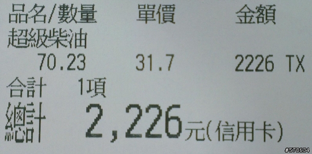 V60 D4 臺北→高雄油耗參考&油箱容量疑問?