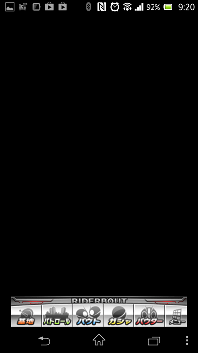 Android ライダバウト(RiderBout),畫面出現問題。
