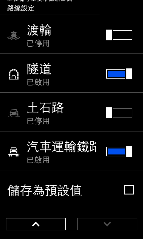 LUMIA 720 導航