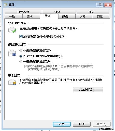 關於 Windows live mail 及 outlook 2007 的問題