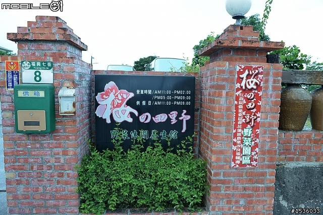 讓旅遊花蓮更幸福:櫻の田野餐廳野菜火鍋