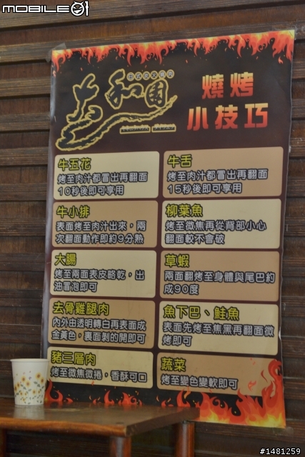 大和園 燒肉屋