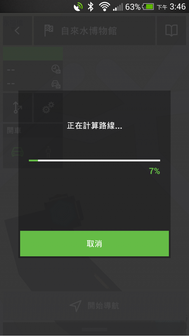 HTC New One 上的導航N life 及 Locations