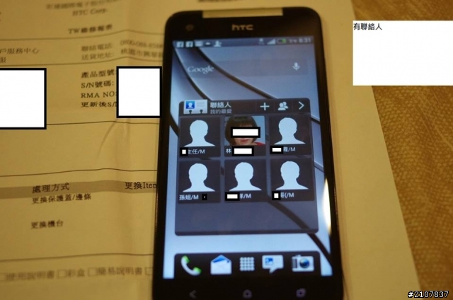 我被HTC打敗了...(中旬到了,完整交代)