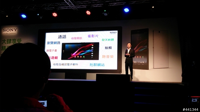 世界最大、最薄的FULL HD手機:XPERIA Z Ultra 體驗會心得