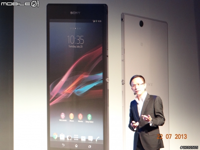 大肆享受 精采生活 Sony Xperia Z Ultra 體驗會心得