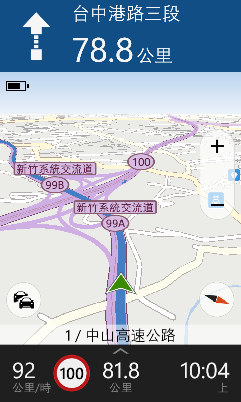 LUMIA 720 導航