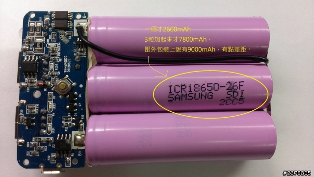 doocoo iPalm 9000mAh 行動電源----容量標示不實