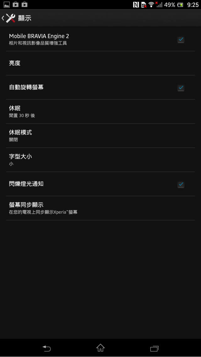 SONY Z ULTRA實機使用(非01體驗會)