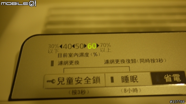 Panasonic空氣清淨機F-VXF35W-nanoe奈米水離子體驗