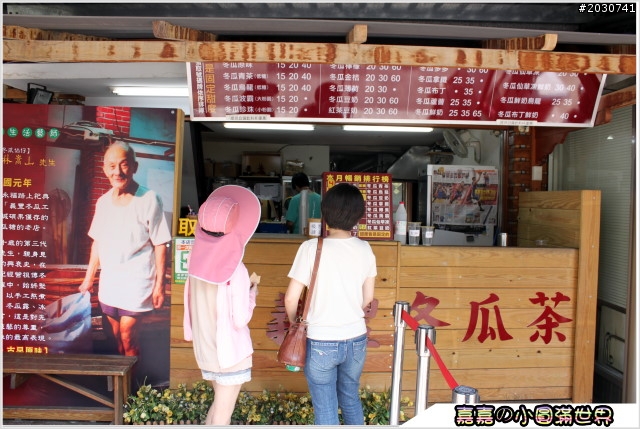 台南安平老街_義豐冬瓜茶