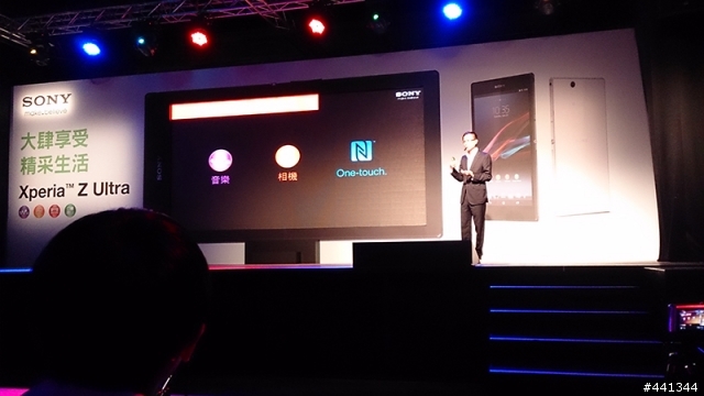 世界最大、最薄的FULL HD手機:XPERIA Z Ultra 體驗會心得