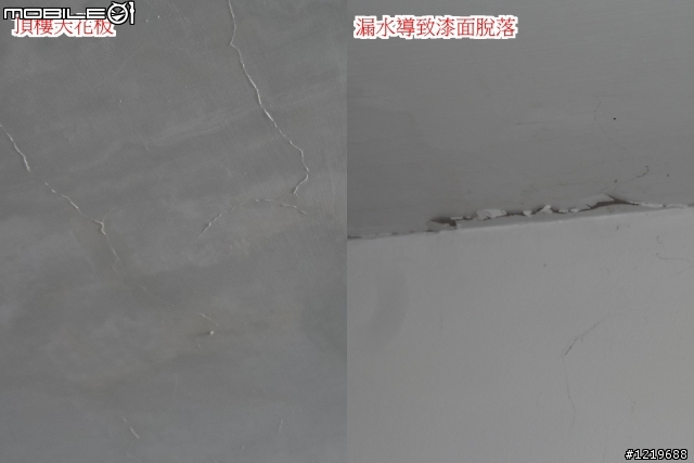 ●●【一刷剋漏,雙倍得利。】●●屋頂防水隔熱輕鬆簡單DIY經驗分享.