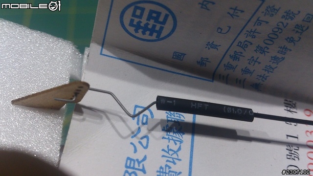 Depron 微型巫婆機製作