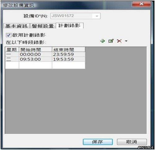 無線監視器diy智慧保全---網路攝影機(SecuFirst IP-562M)