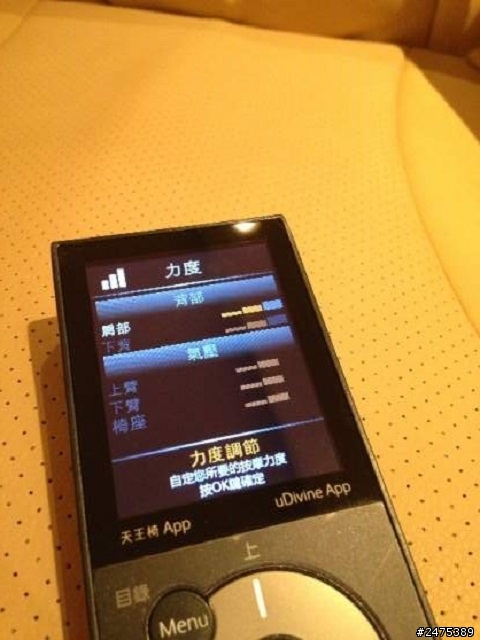 晉升天王!爸爸的新寵-OSIM天王椅APP