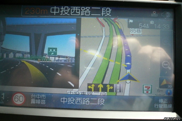 免費試用測試報告! 參加「PAPAGO!車載導航PureNavi S1」試用活動分享