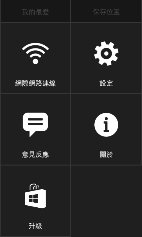 LUMIA 720 導航