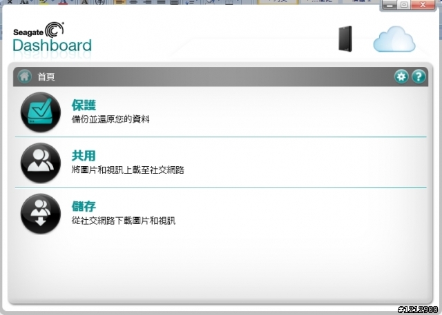 心血來潮 Seagate Backup Plus 1TB 開箱