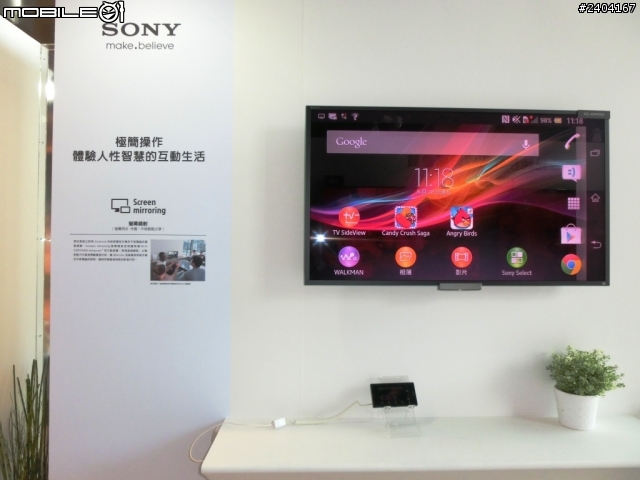 「Sony 2013 BRAVIA全系列 夏季新品體驗會」參觀心得分享