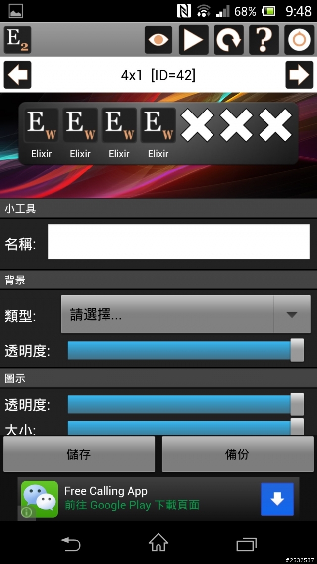 發現Z升級4.2.2後才可以用的超方便功能(絕對讓你也想這樣用)